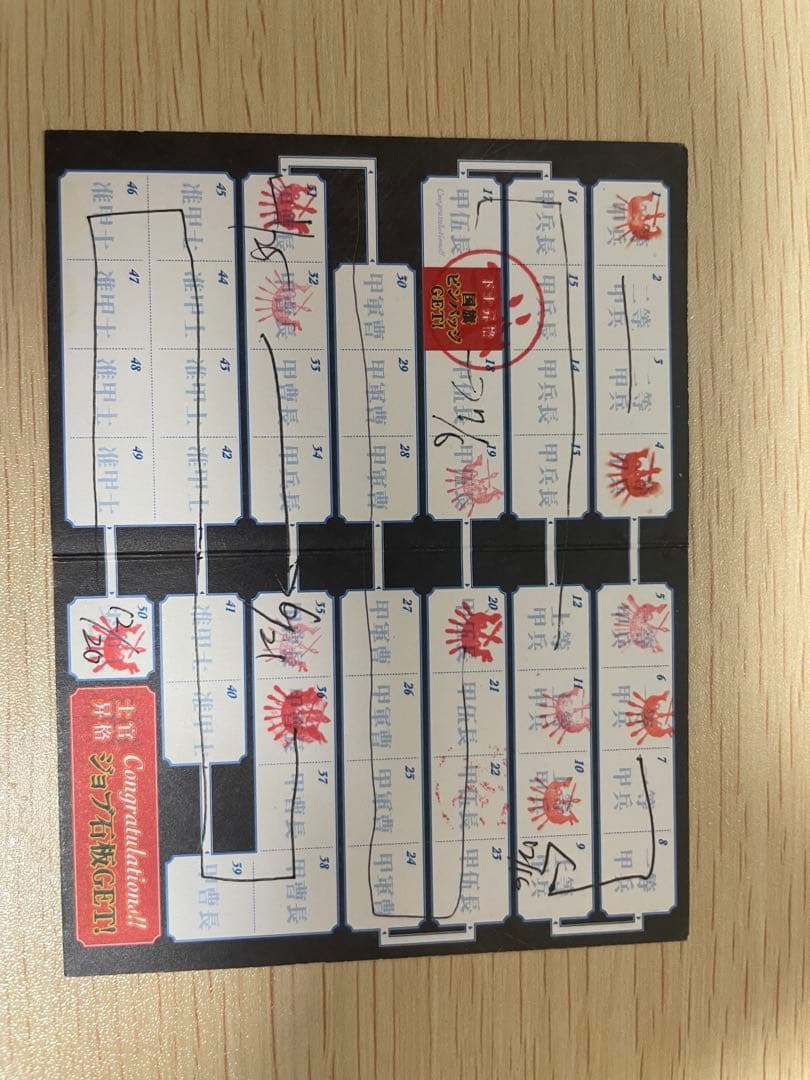 エオルゼアカフェジョブ石版交換可能スタンプカード