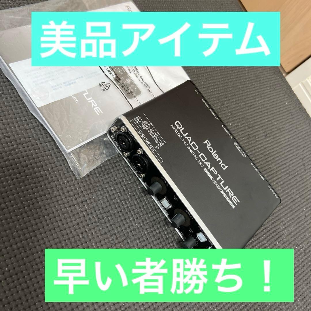 【美品】Roland QUAD-CAPTURE