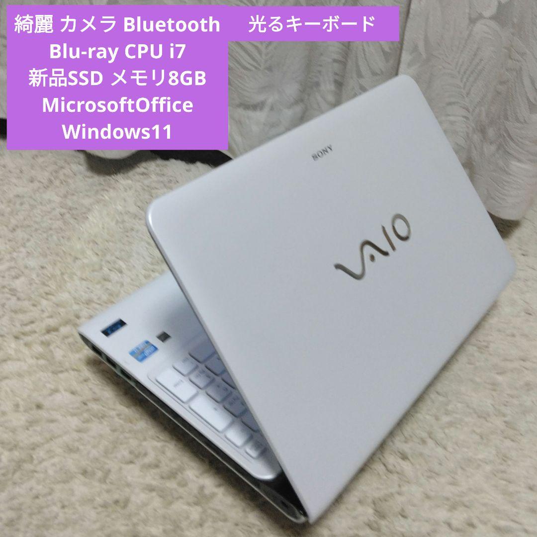 千10 特価 SSD CPUi7 Office 光るキーボードノートパソコン
