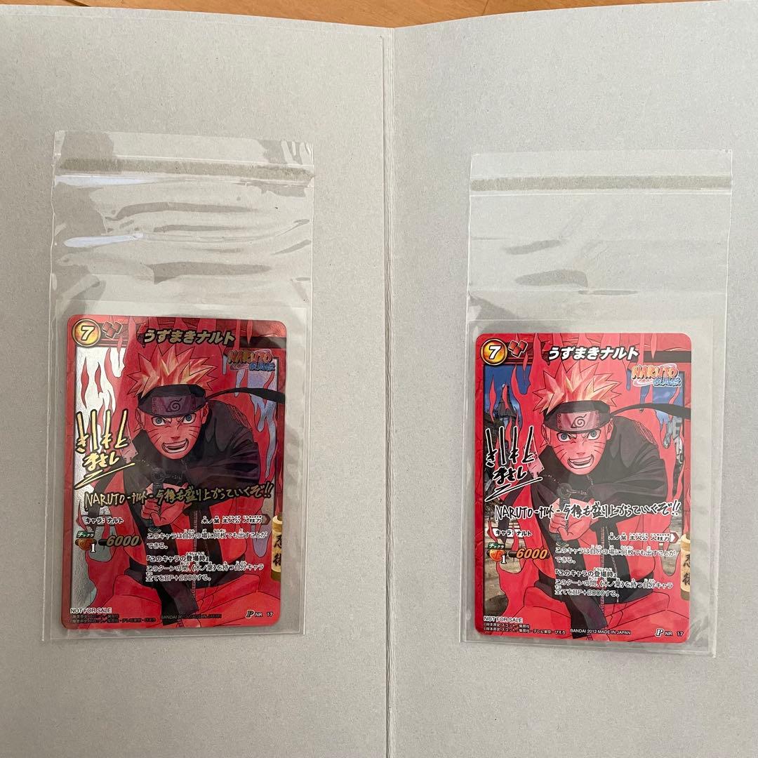 【世界710枚限定】+【世界7100枚限定】未開封 ナルト サイン入 2枚セット