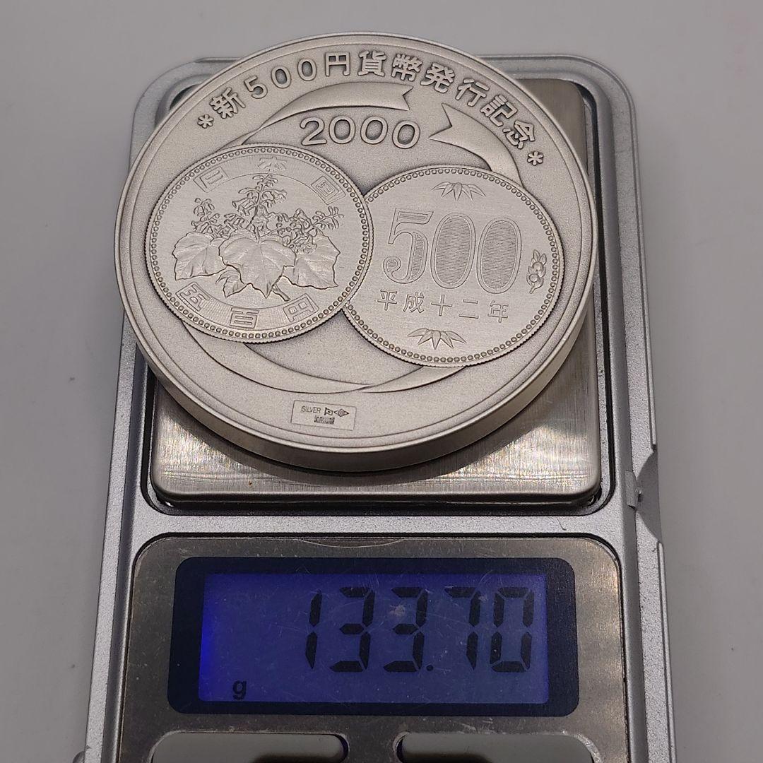 新500円貨幣発行記念 2000年 造幣局 純銀メダル fa2004