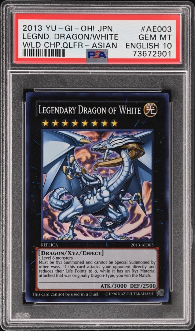 遊戯王 アジア版 WCS 伝説の白き龍 英語 PSA10