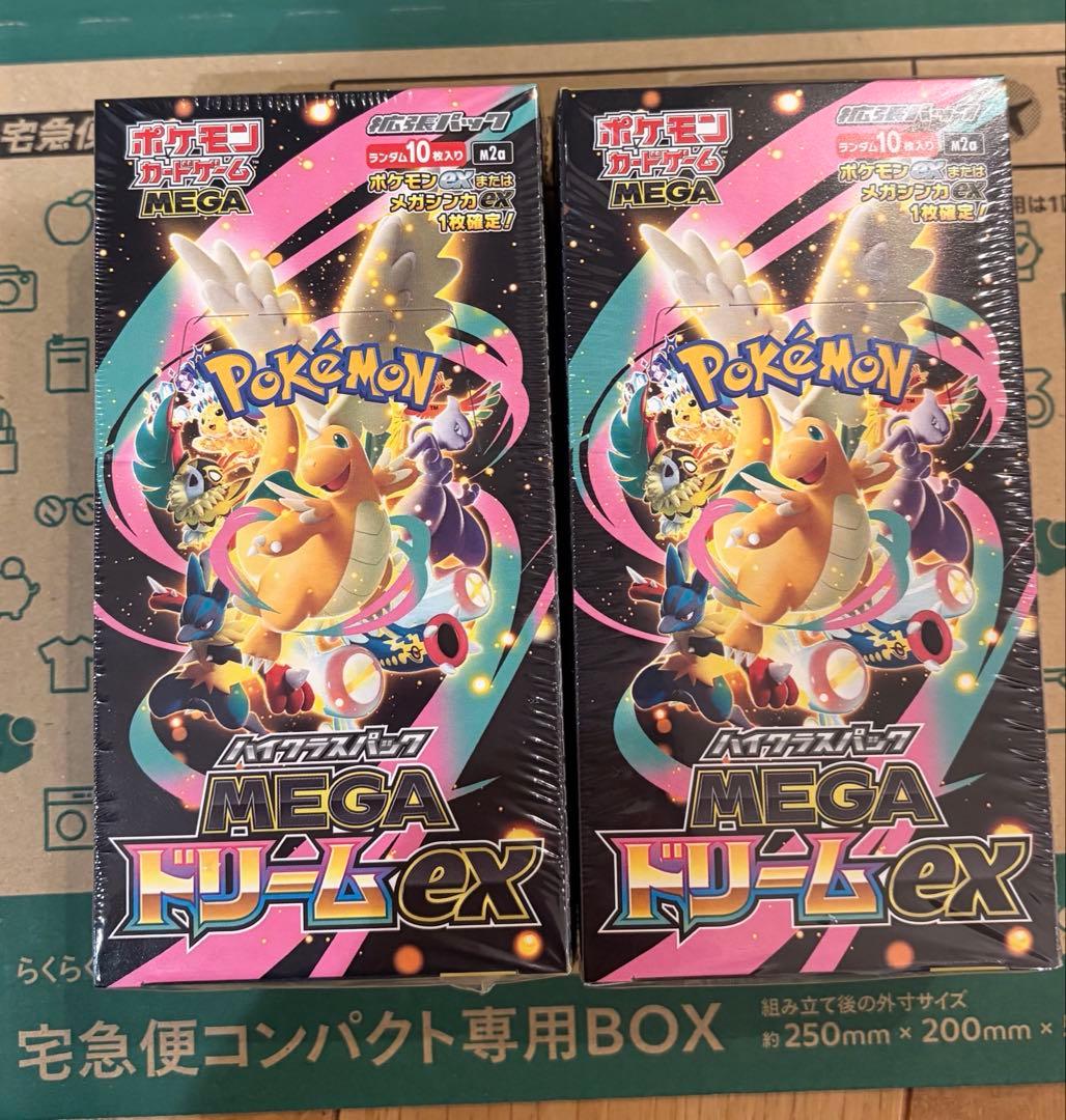 MEGAドリームEX シュリンク付き 2BOX ポケカ
