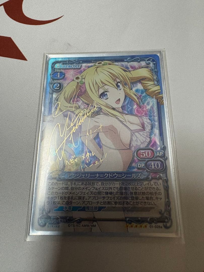 プレメモ　アンジェリーナ・クドウ・シールズ(金箔サイン入り)