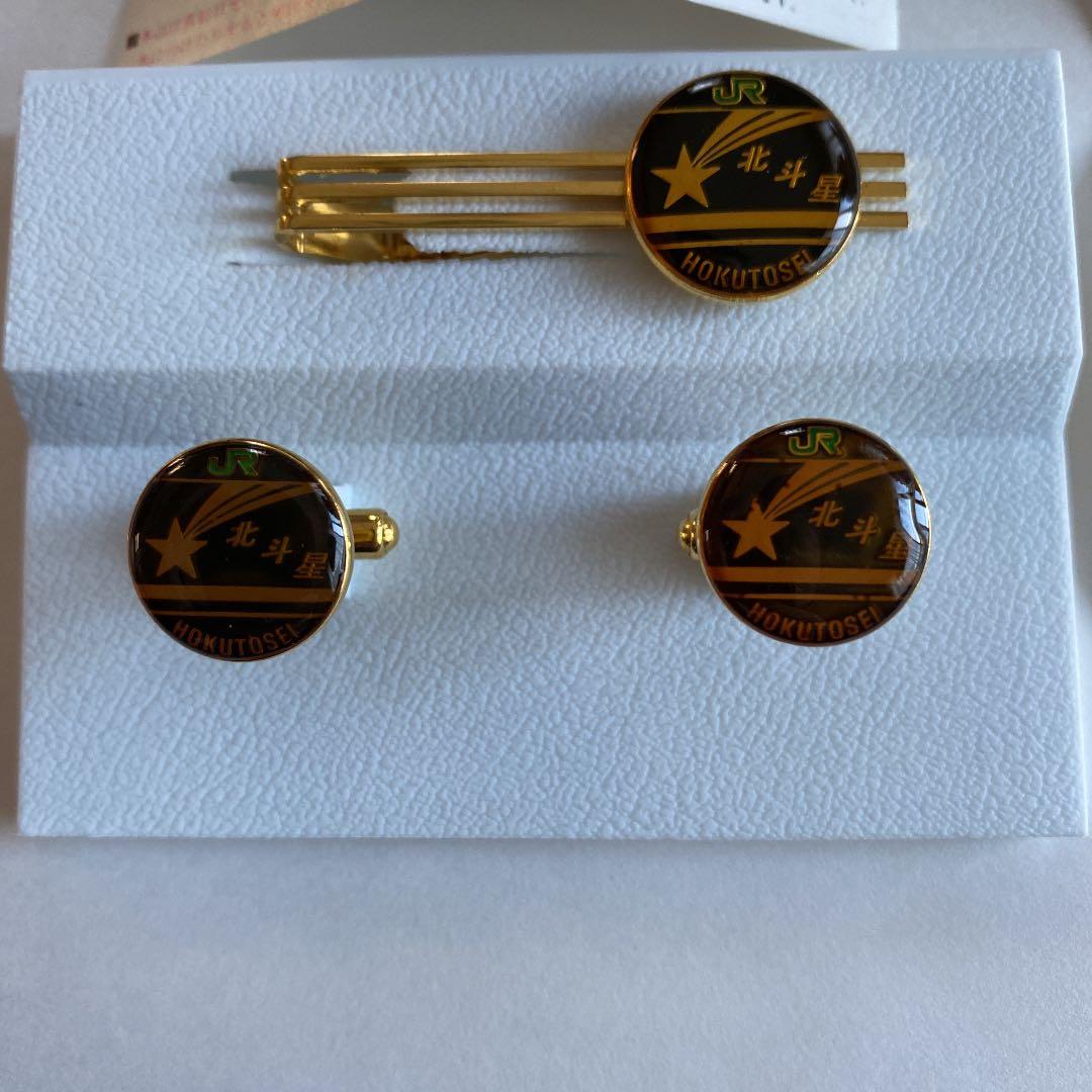 【超レア！】寝台特急北斗星乗車記念　ネクタイピン　カフスボタン