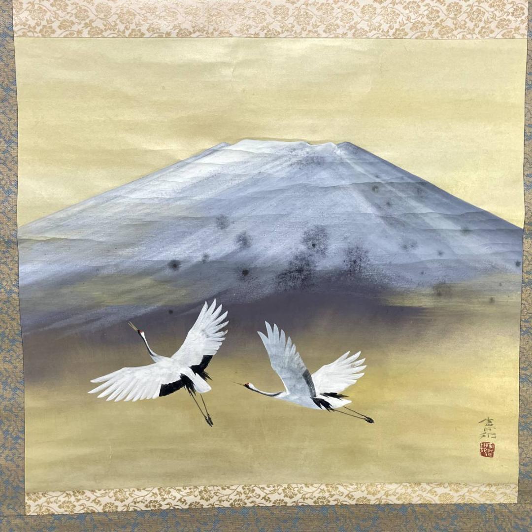 真作/川村憲邦/富士舞鶴図/鶴/花鳥/瑞祥/桐共二重箱付/布袋屋掛軸A-231