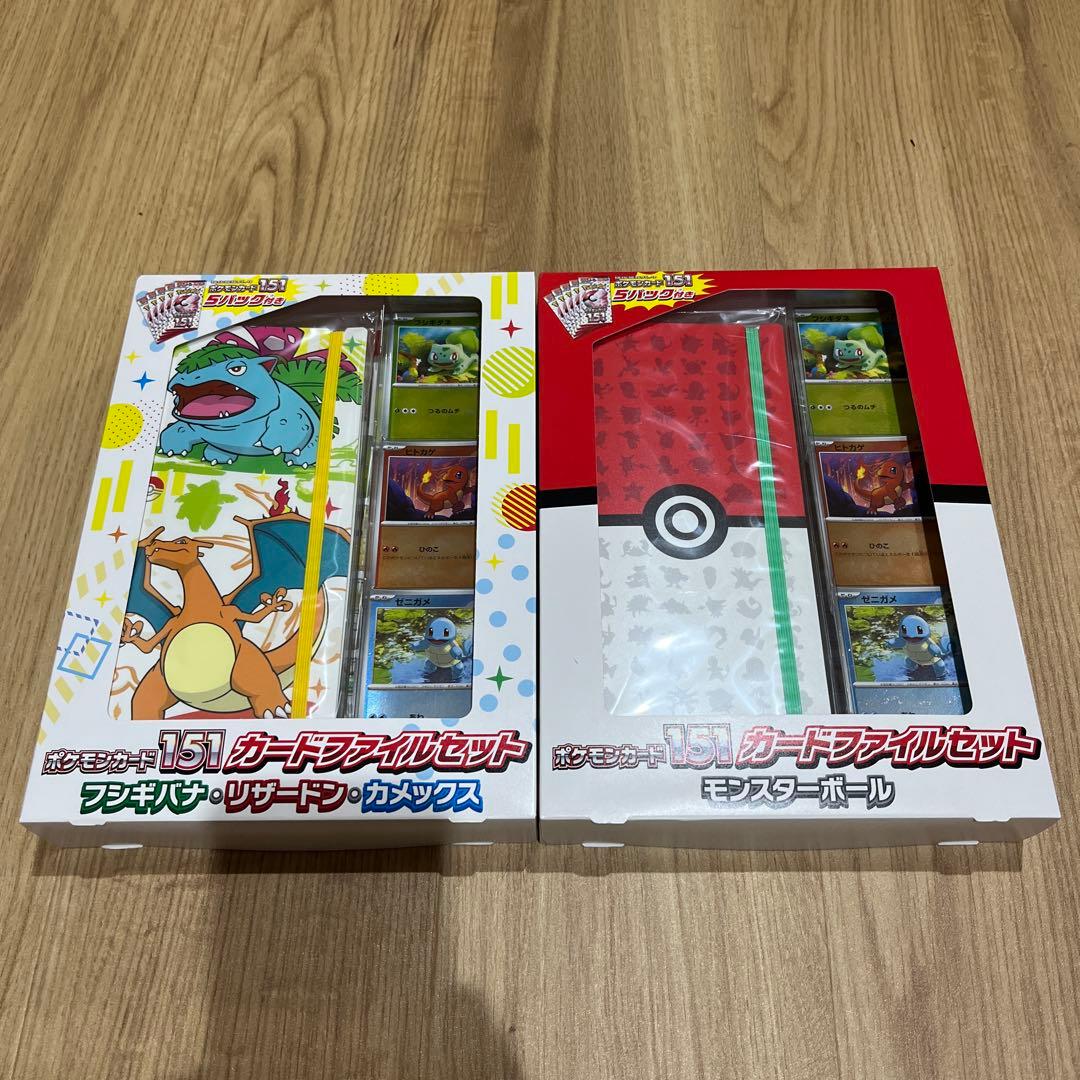 【新品未開封】ポケモンカード151 カードファイルセット 2セット 10パック