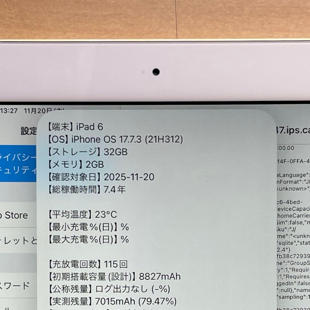 iPad 第6世代　A1893　Wi-Fiモデル　シルバー　32GB #2