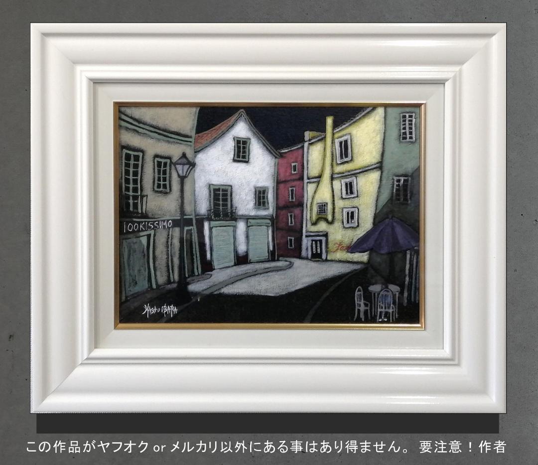 有名国際展作家「ポルトガルの小広場」風景/アクリル/油彩/小原雅夫