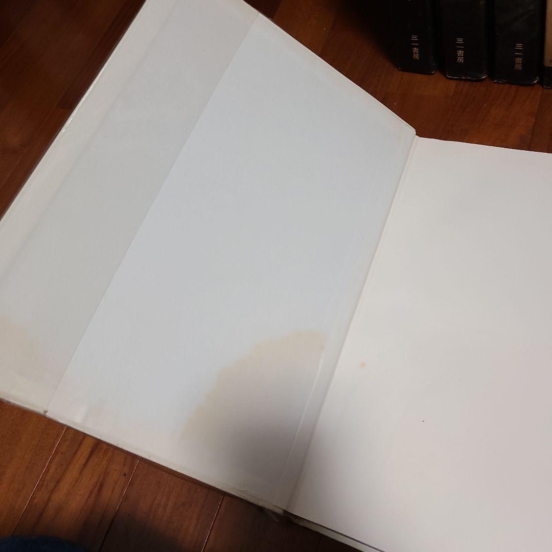 現代日本建築家全集 16冊