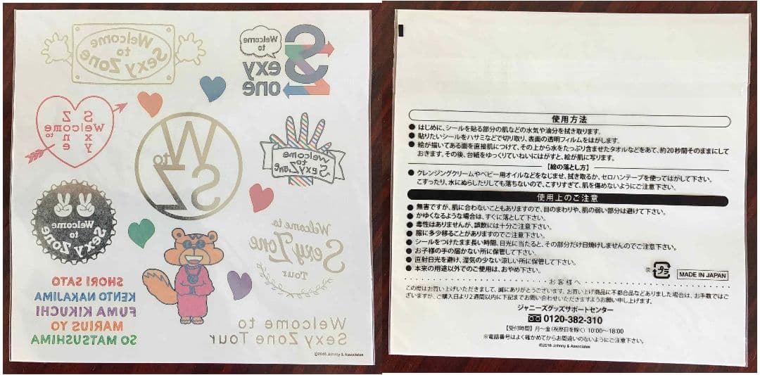 【Welcome to Sexy Zone Tour の 菊池風磨 グッズ8点