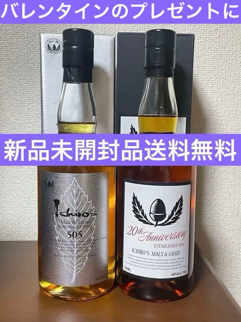 イチローズモルト505 、20周年アニバーサリーエディション2本セット