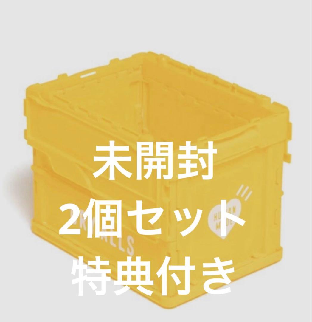 未開封2個 HUMAN MADE コンテナ　20L ヒューマンメイド　イエロー