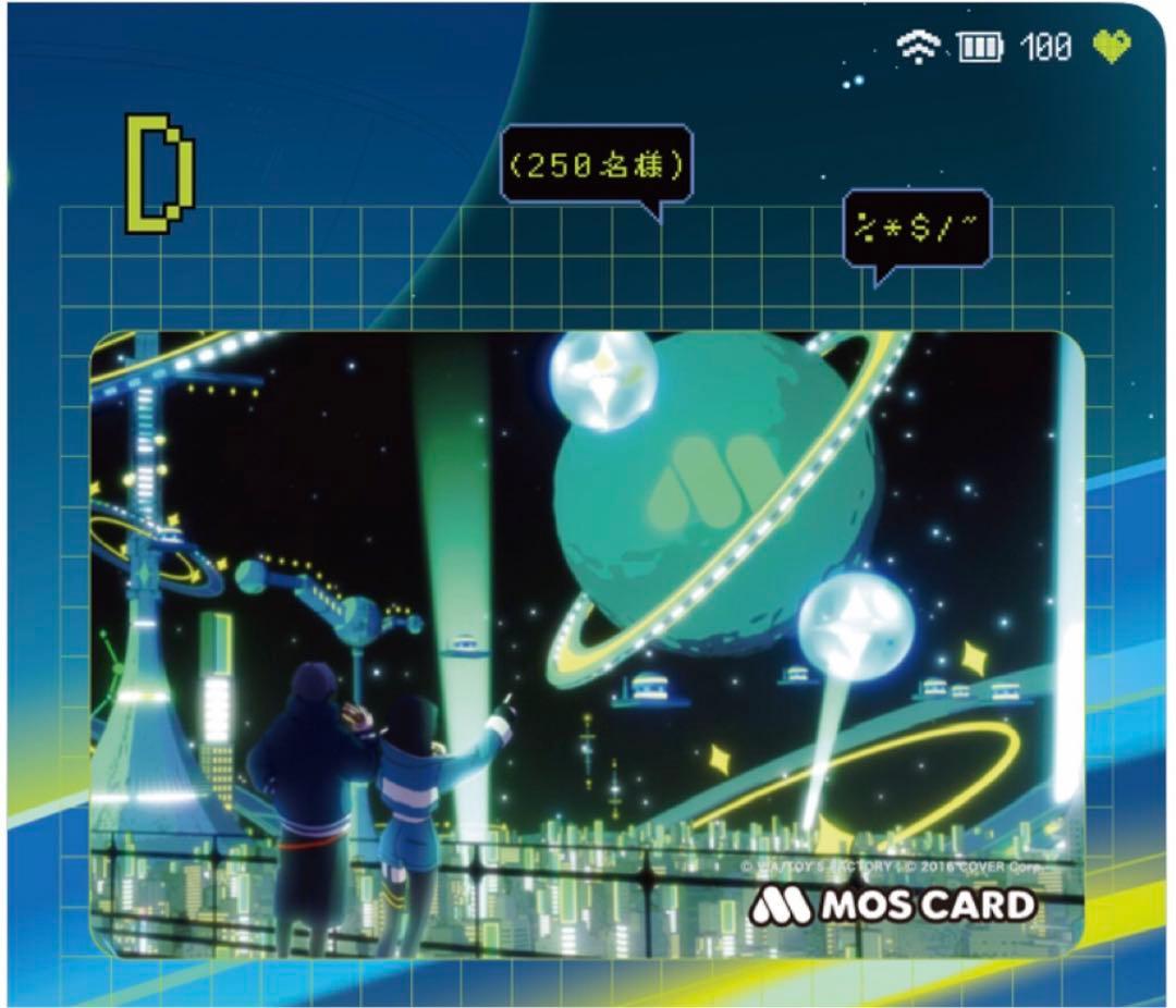 【非売品】ホロライブ星街すいせいモスカード　残高0 ミドグラ【匿名配送】