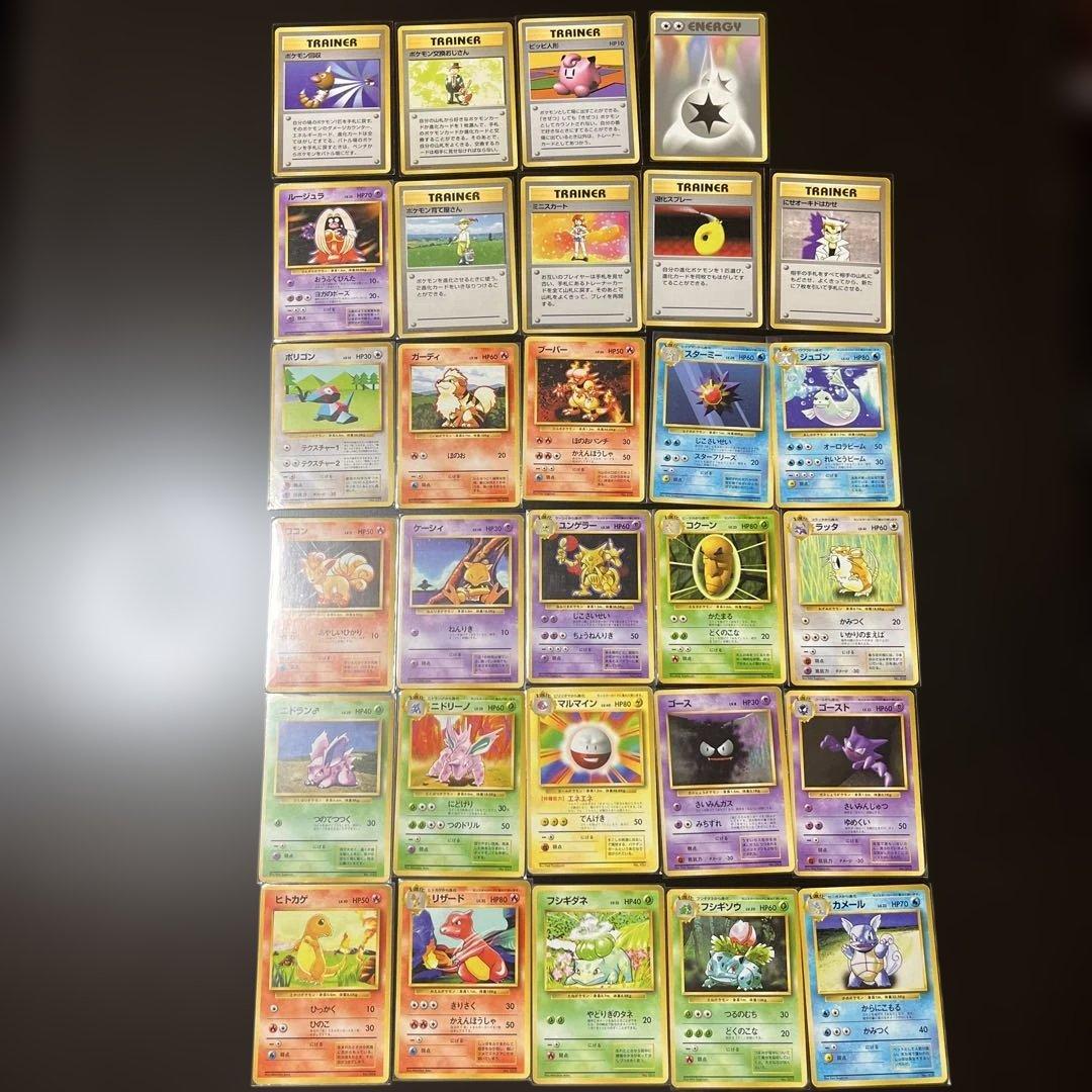 ポケモンカード　旧裏　初版　まとめ売り　29枚　ポケカ
