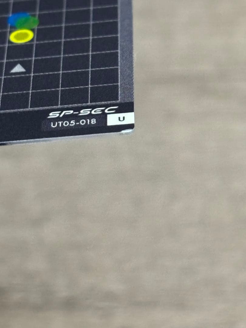 アーセナルベース UT05-018 デスティニーガンダム SP-SEC