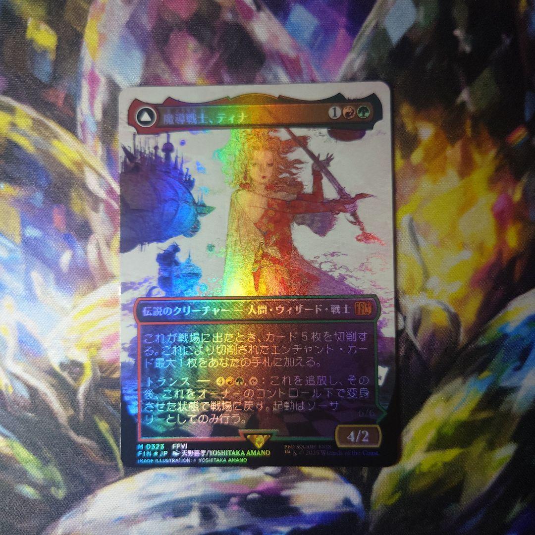 魔導戦士、ティナ/幻獣の血を引く少女、ティナ　日本語　foil