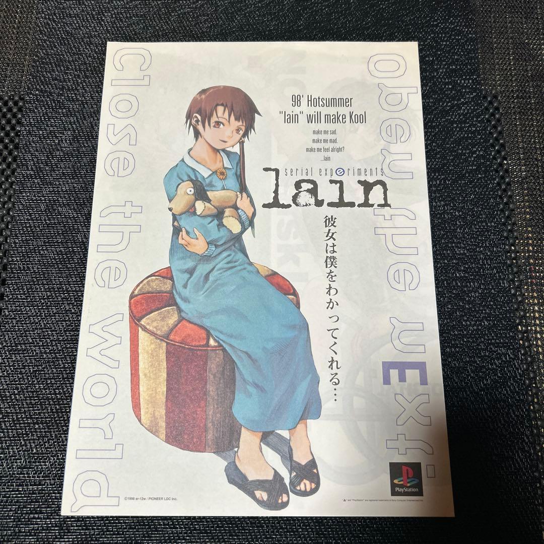 serial experiments lain ソフト販促用チラシ