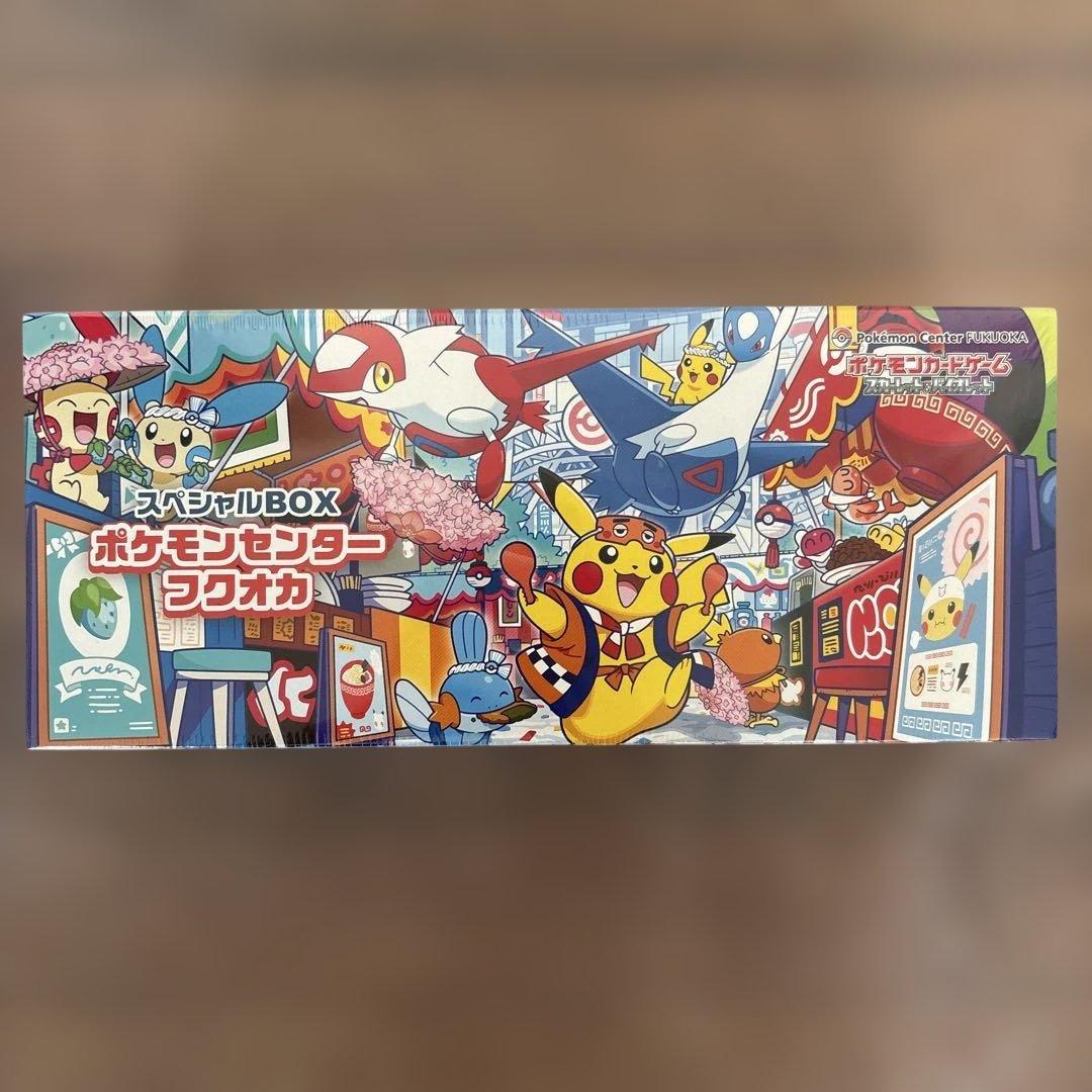 ポケットモンスター　ポケモンセンター　フクオカ　新品　未使用　未開封