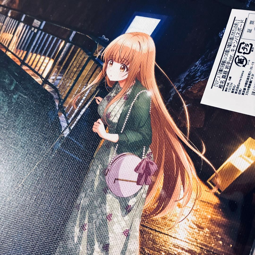 キャンバスボード　お隣の天使様にいつの間にか駄目人間にされていた件　椎名真昼　1