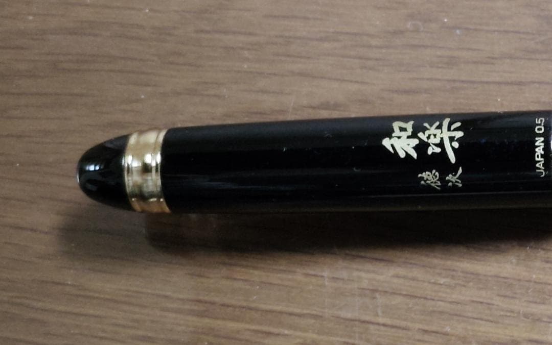 銘「和楽徳次」収集家様 早川式繰出鉛筆　シャープペン 復刻版