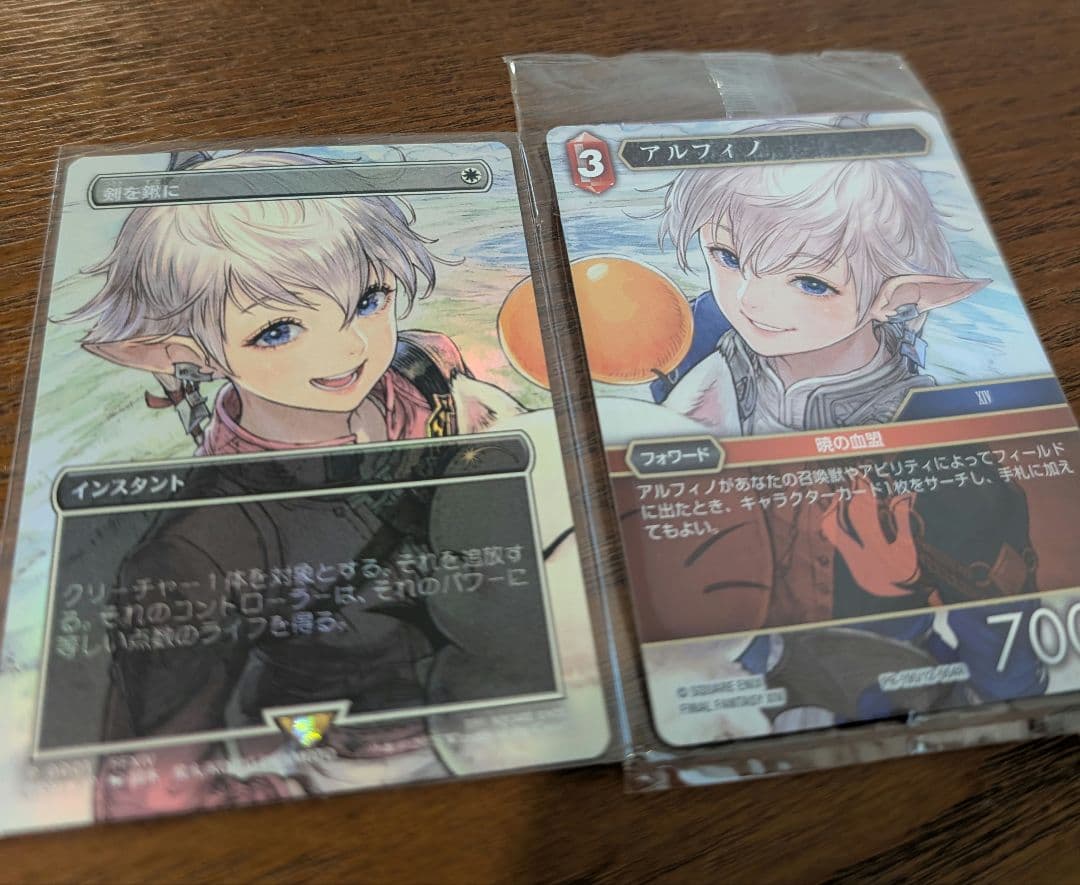 剣を鍬に アルフィノ mtg プロモ