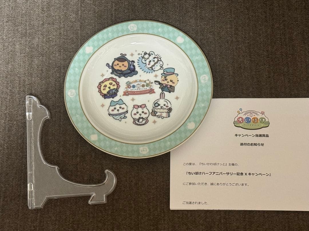 ちいぽけ　アリスハーフアニバーサリープレート