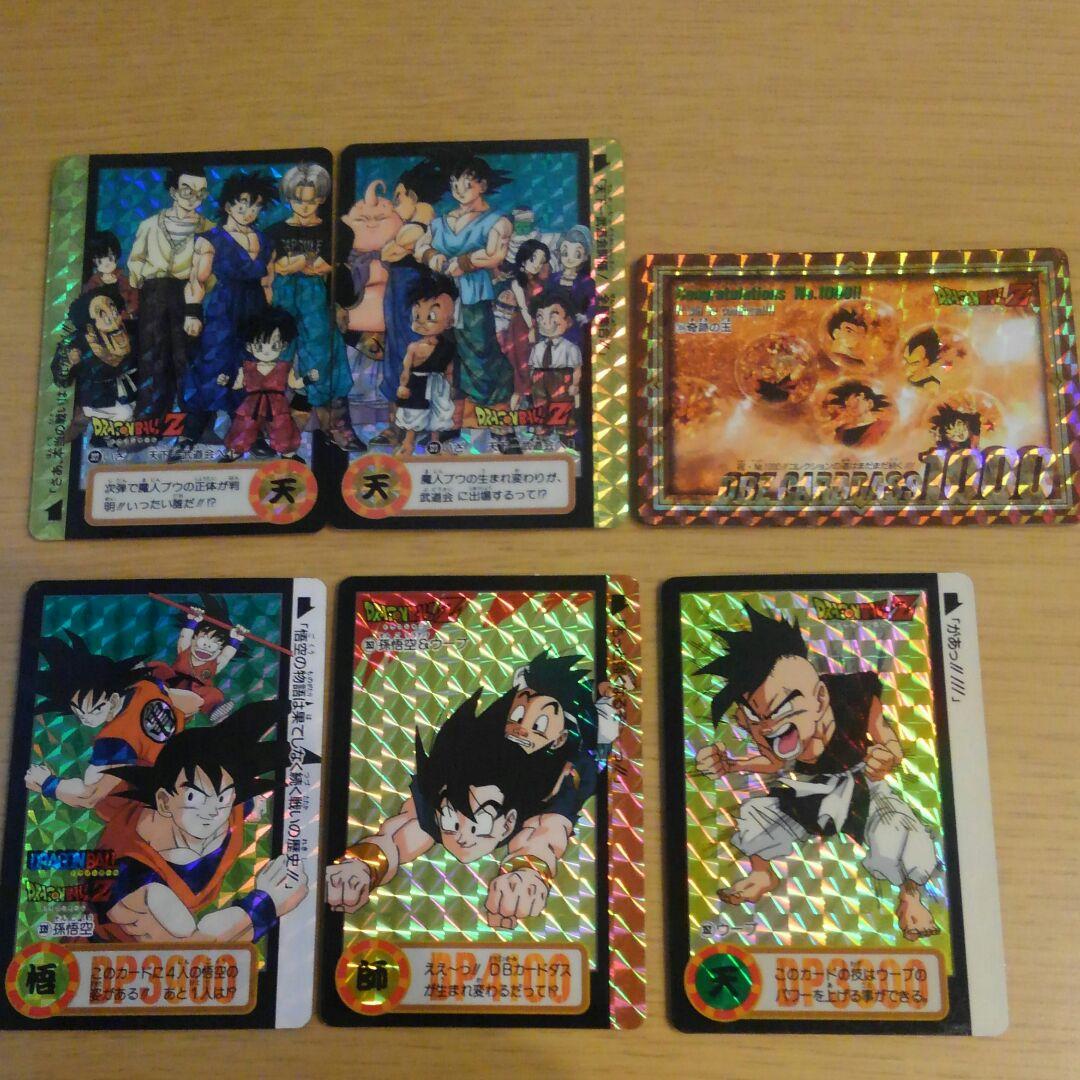 ドラゴンボール　 カードダス