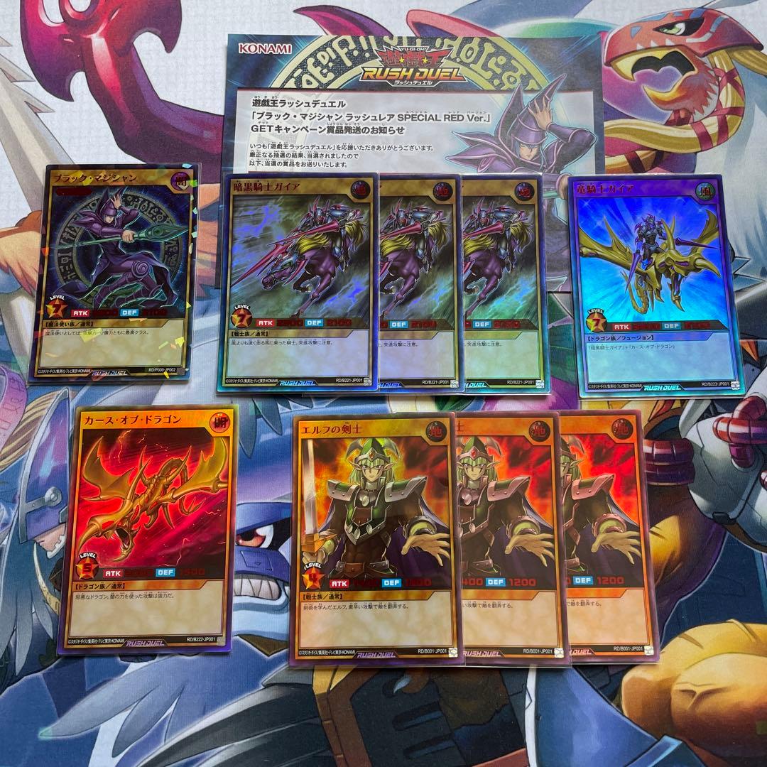 遊戯王ラッシュデュエル　ブラックマジシャン　red ver.など