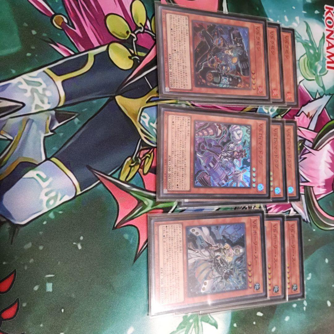 遊戯王　ヴァンキッシュソウル　ＶＳ デッキパーツ