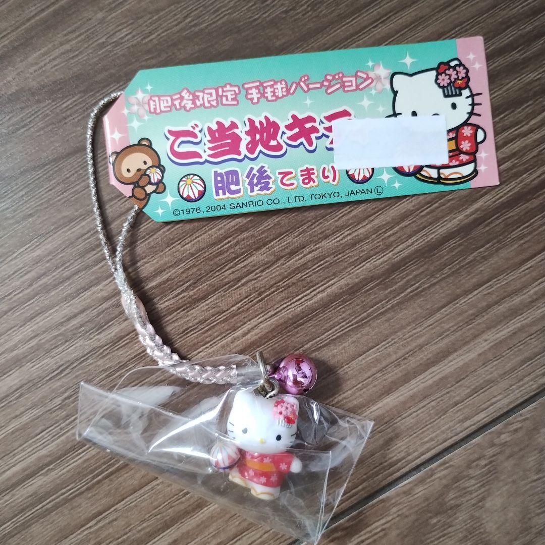 ご当地キティ　ハローキティ ストラップ 7個セット