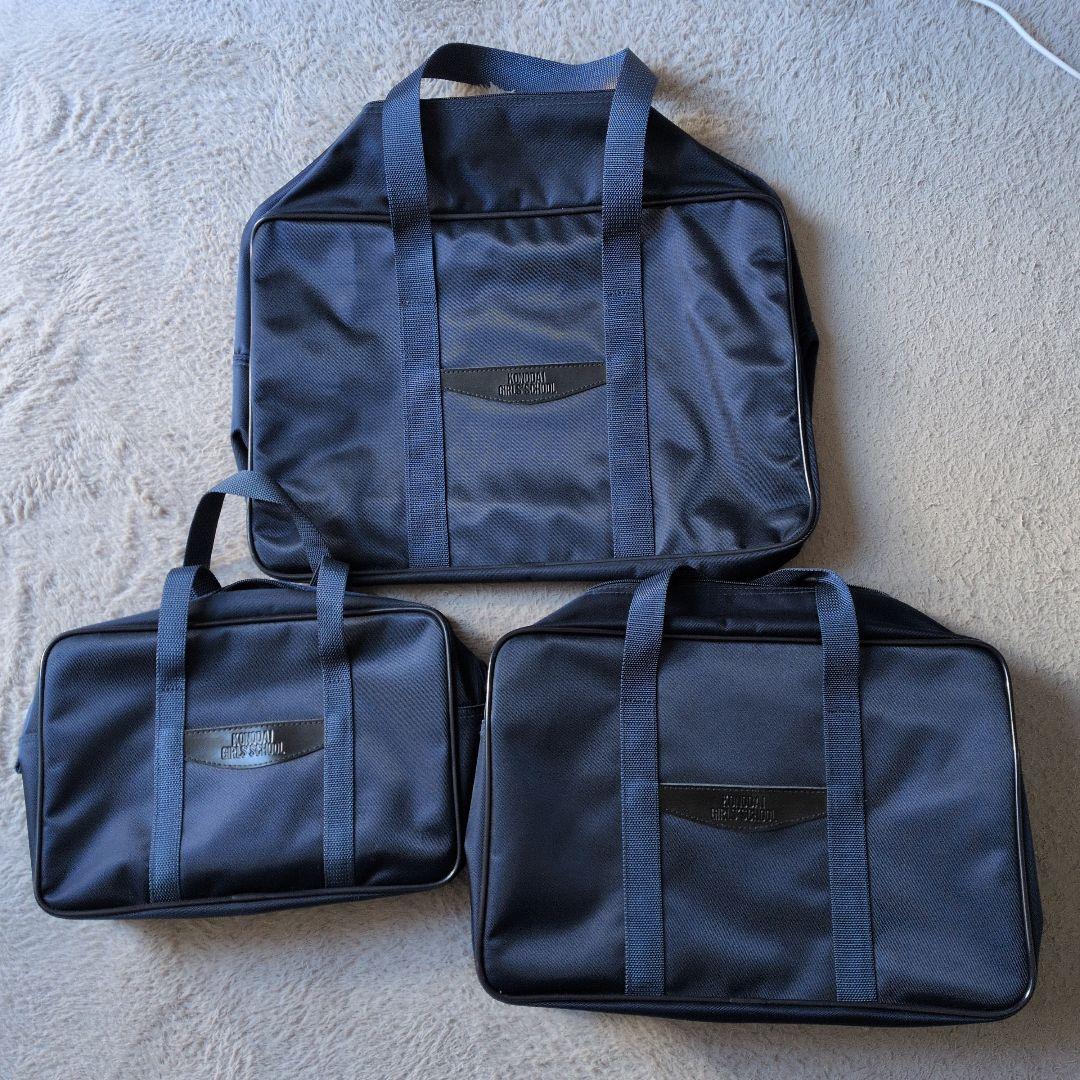 国府台女子学院サブバックセット