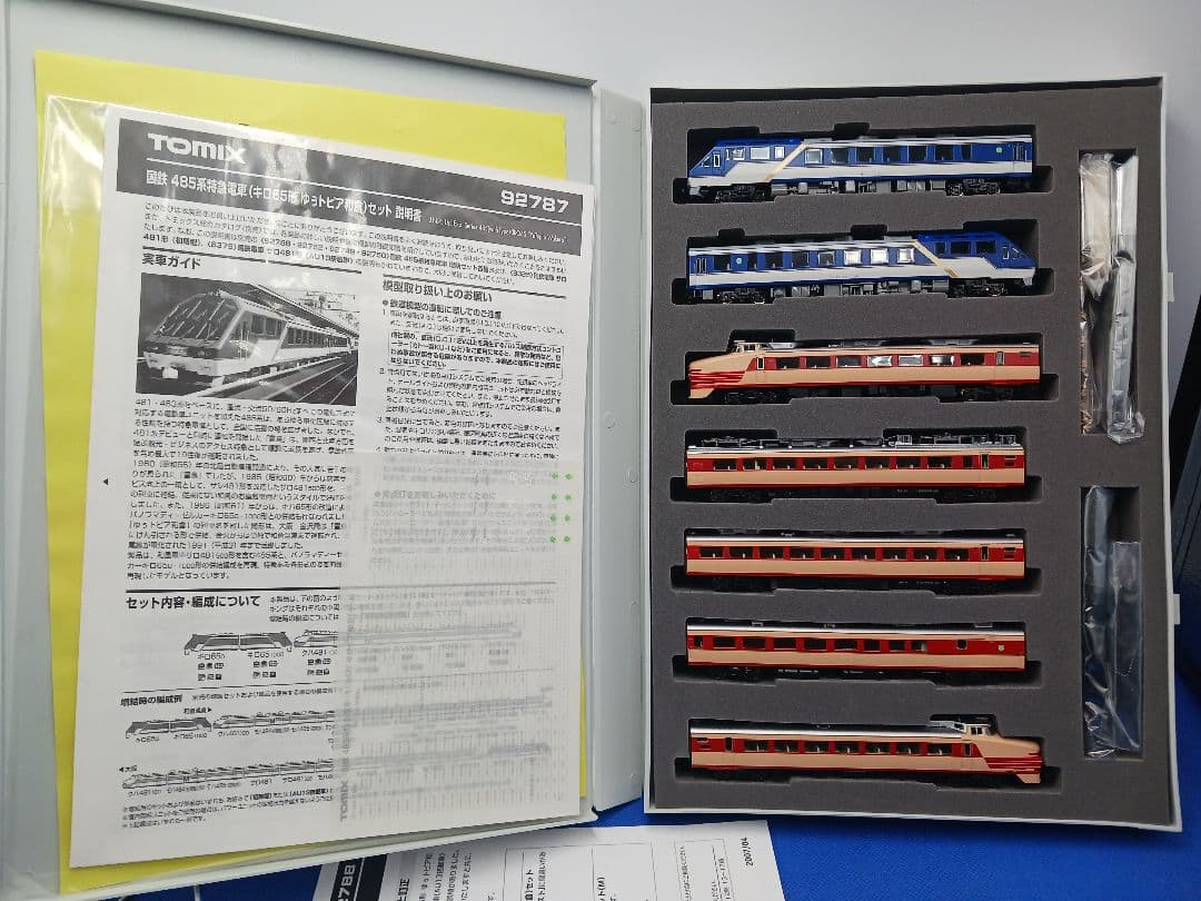 TOMIX 92787 国鉄 485系 キロ65形 ゆぅトピア和倉 7両セット