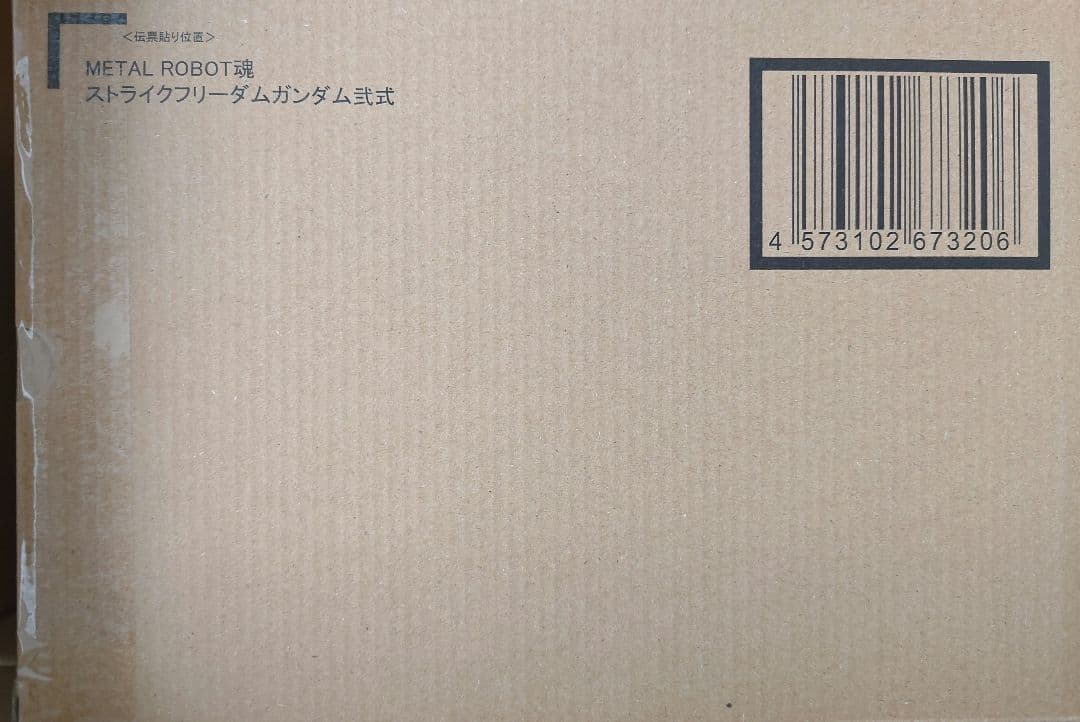 メタルロボット魂 ストフリ弐式 プラウドディフェンダー インジャ弐式 3点セット