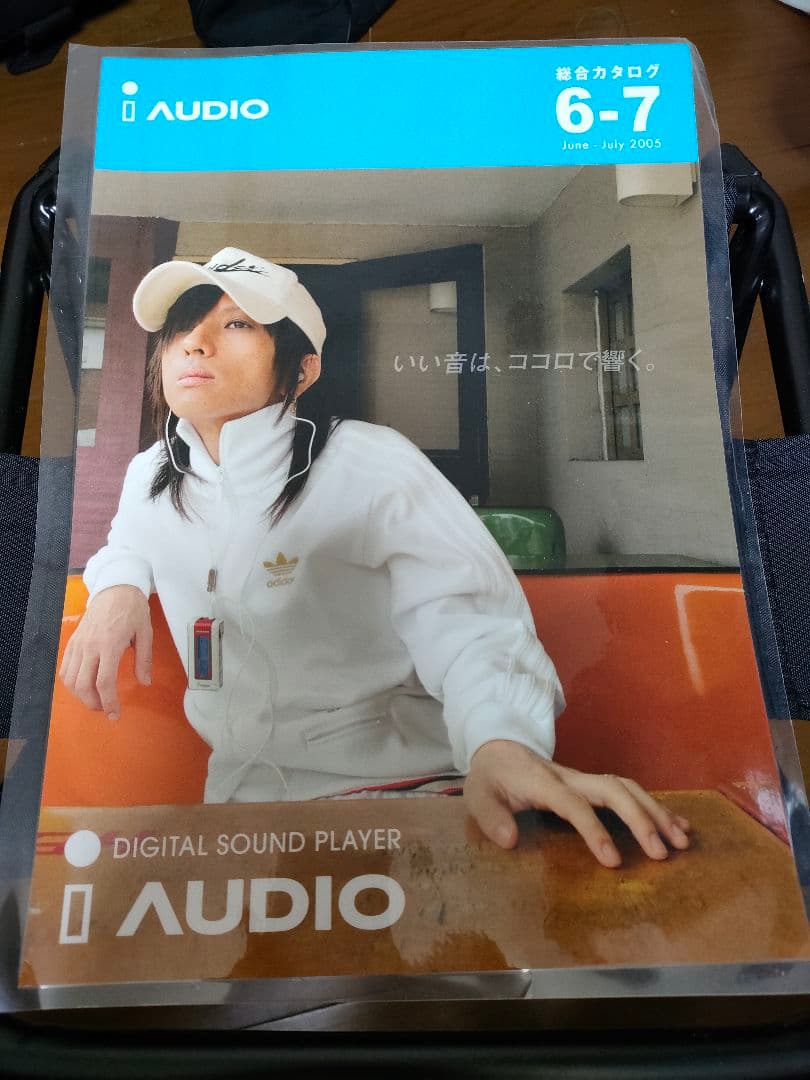 清春さん iAUDIO表紙