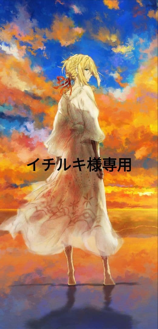 イチルキ 匿名配送