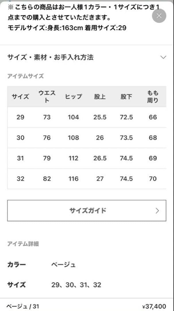 アパルトモン★COUTURE D'ADAM ベージュ チノパン 031