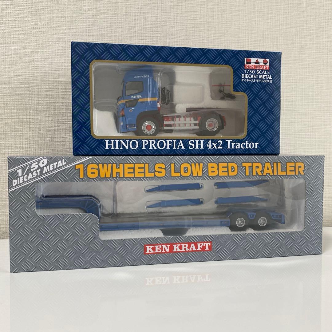 1/50 HINO PROFIA SH4×2・TRAILER/KEN KRAFT