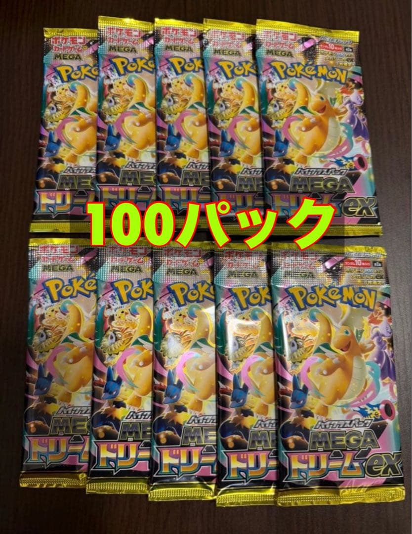 ポケモンカード メガドリームex 100パック