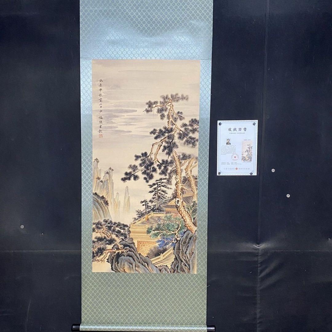 中堂 山水画 深山隠居図 陳少梅 表装済み 防伪証明書付