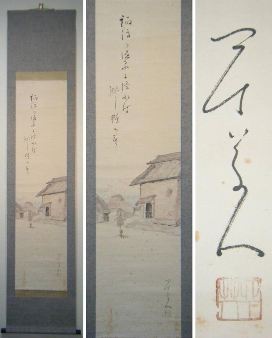 【真作】掛軸　諏訪の鴨　逸品　O40