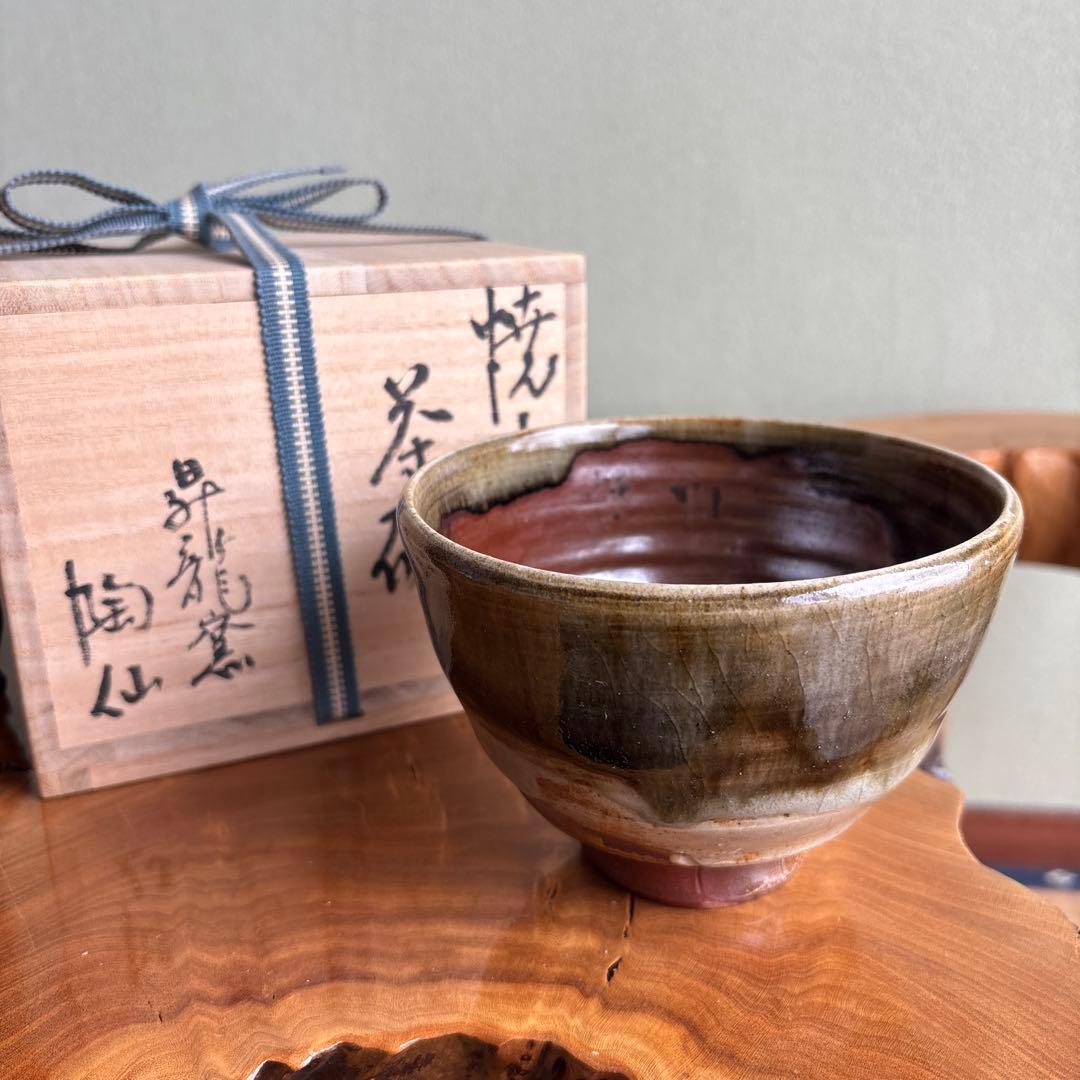 燿変焼〆 小崎陶仙造 昇龍窯 抹茶碗 茶道具 共箱