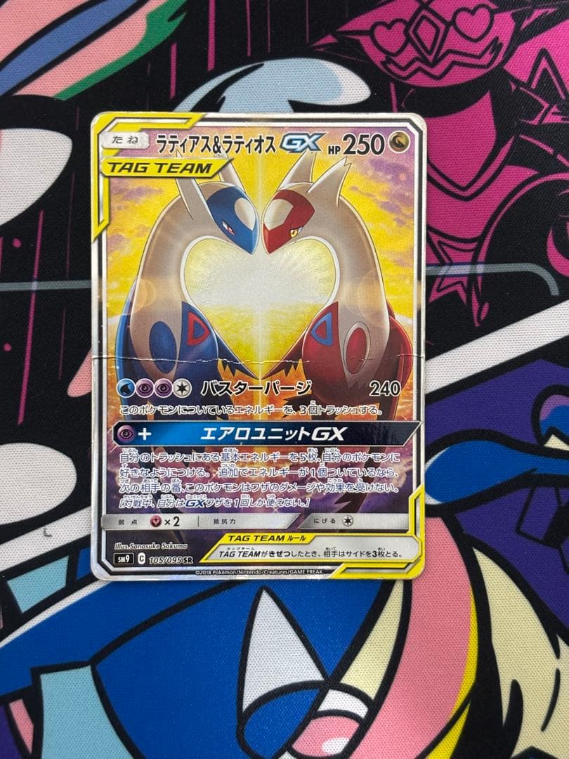ひ*す様 ラティアス&ラティオスGX タッグボルト SA SR ポケモンカード