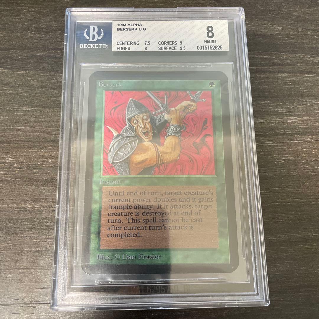 狂暴化/Berserk LEA BGS8