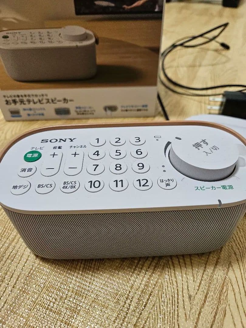 SONY SRS-LSR200 お手元テレビスピーカー