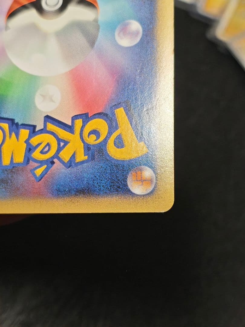 ポケモンだいすきクラブ　ゴールドランク　ピカチュウ　　じゅうでん　019/L-P