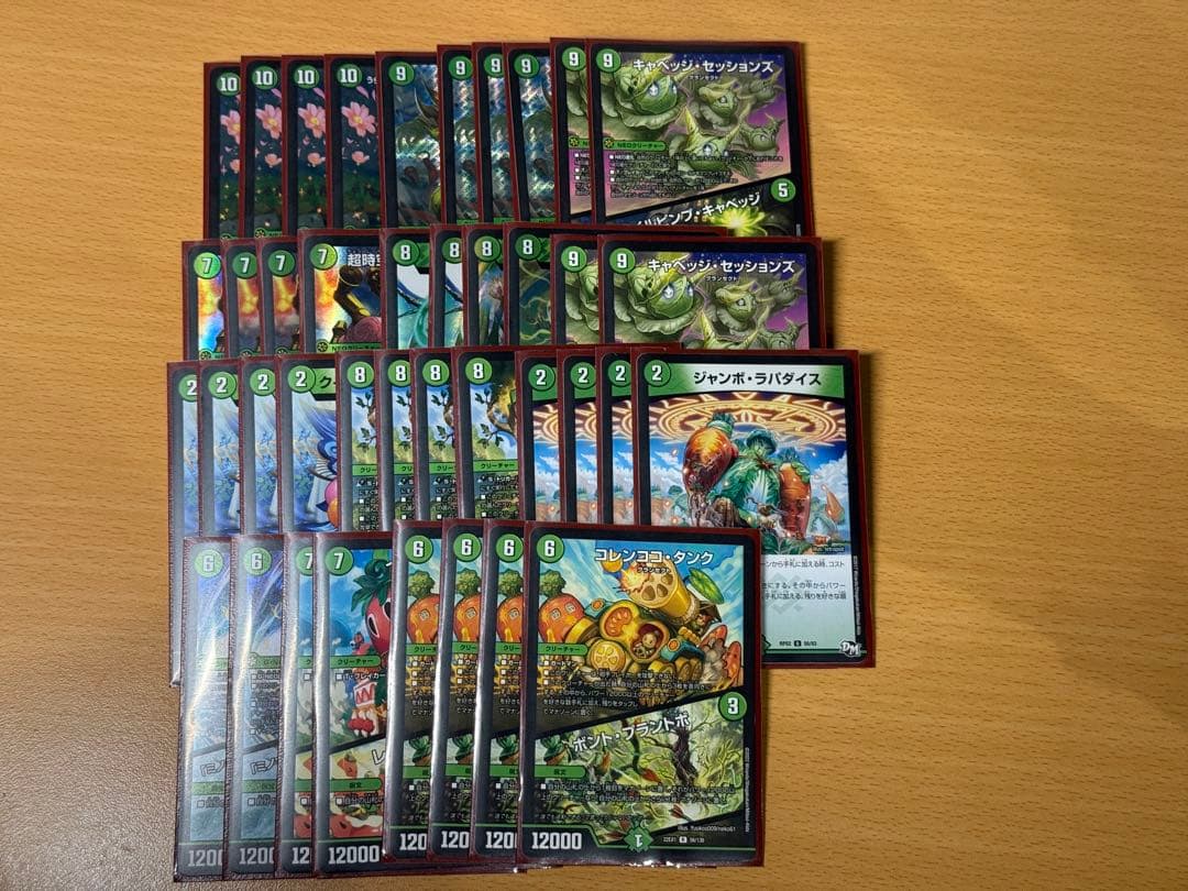 緑単グランセクト　緑単キャベッジ　デッキ　+パーツ