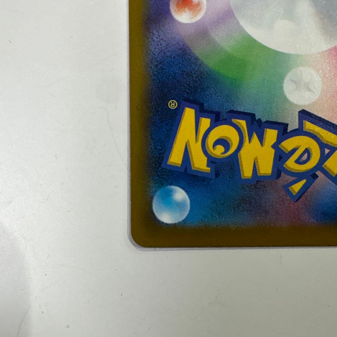 まさしポケモンカード　ピカチュウex sar