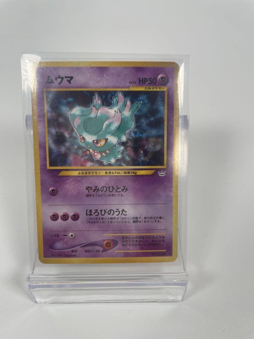 旧裏　ポケモンカード ムウマ