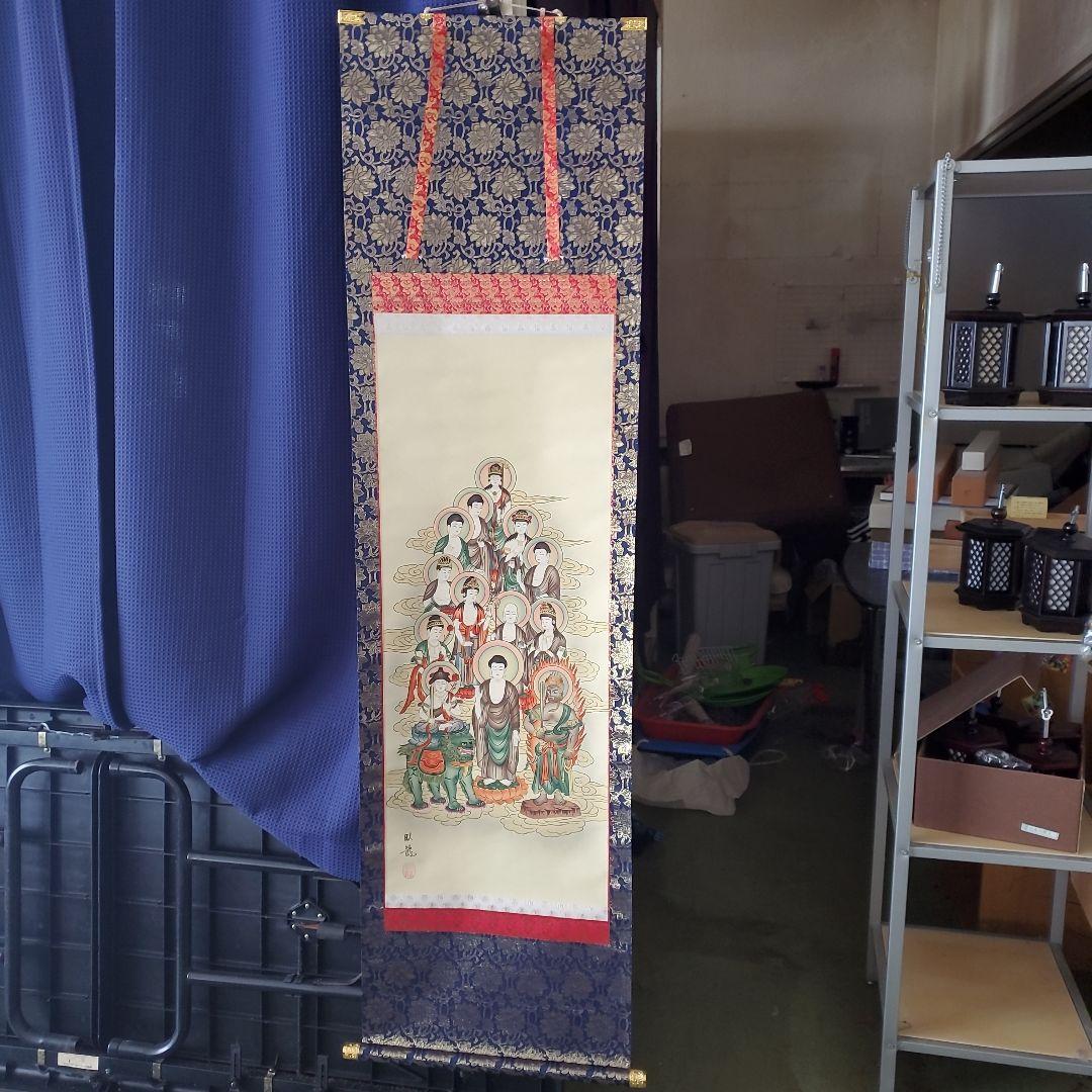 掛軸　十三佛　臥龍作　全宗派　木箱入り